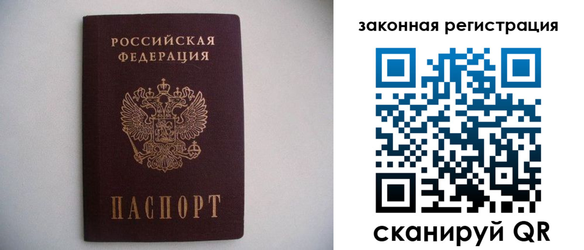 регистрация в Златоусте