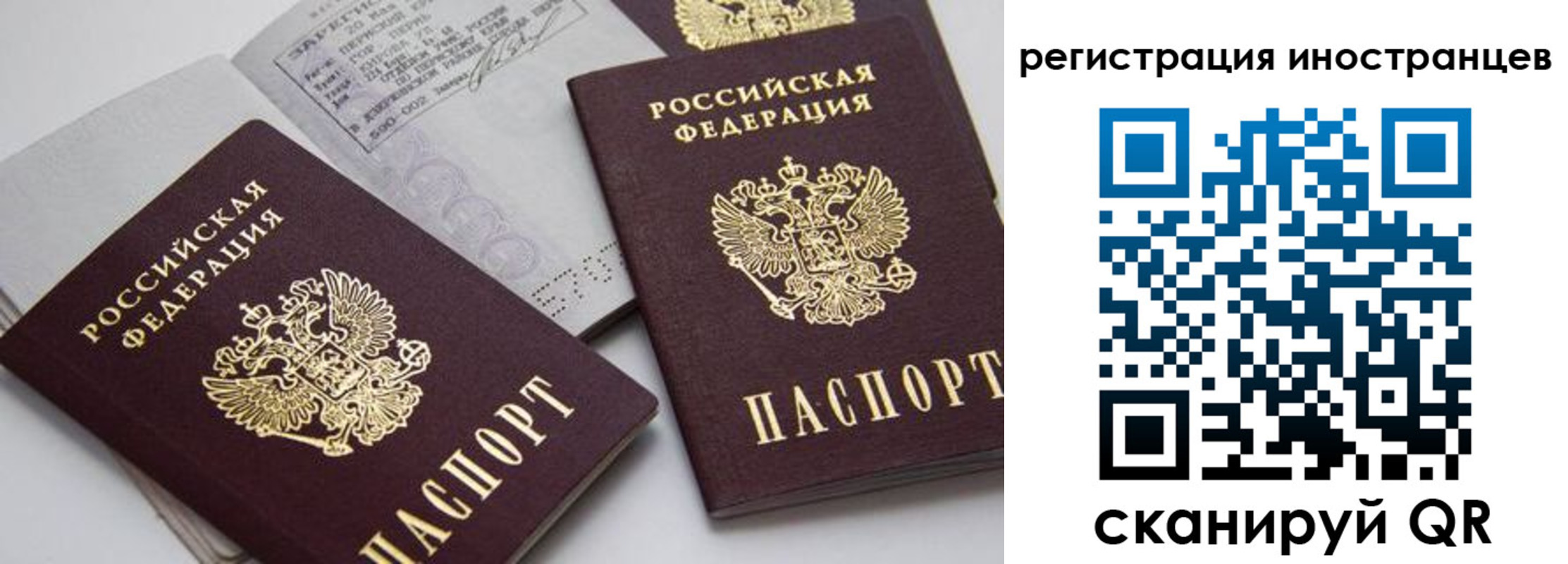 временная регистрация для школы в Златоусте
