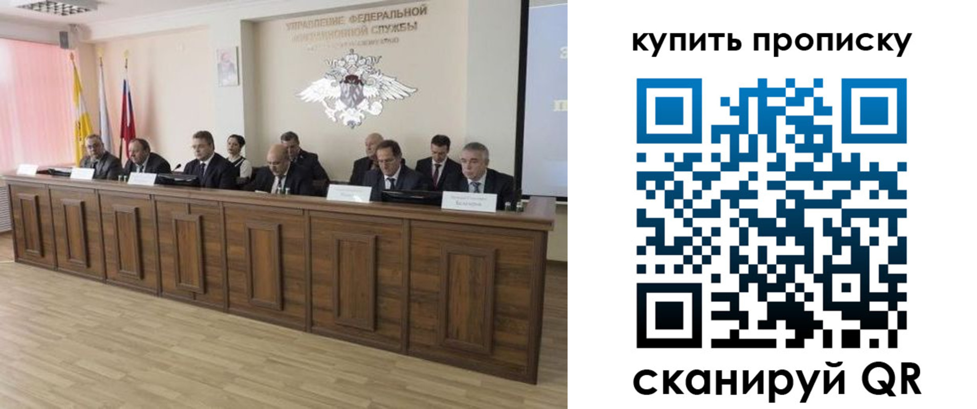 регистрация в Златоусте