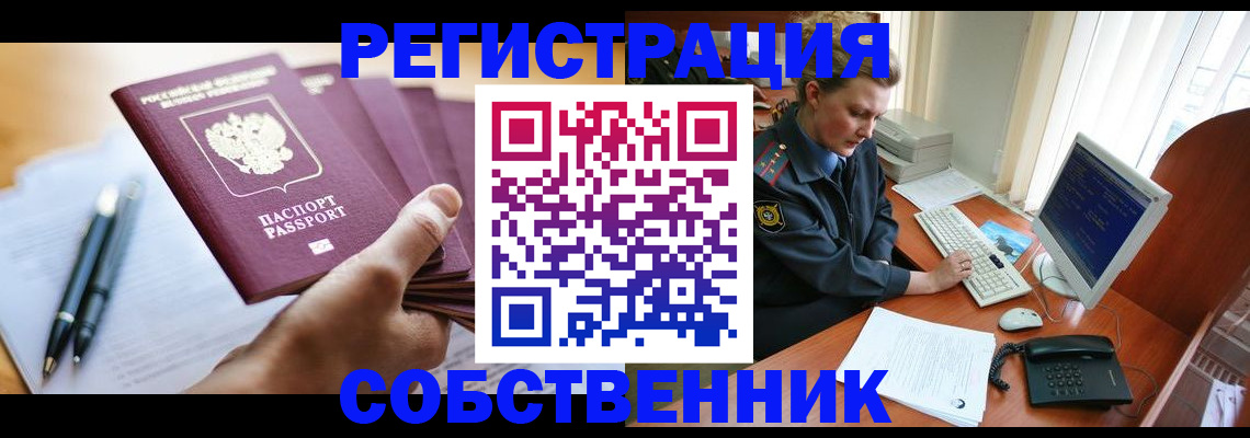 временная регистрация госуслуги в Златоусте