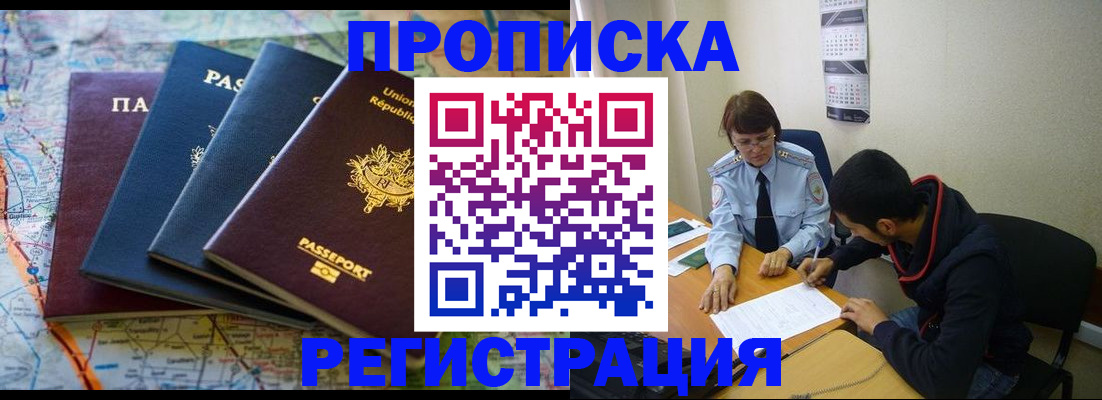 пропишу в квартире в Златоусте