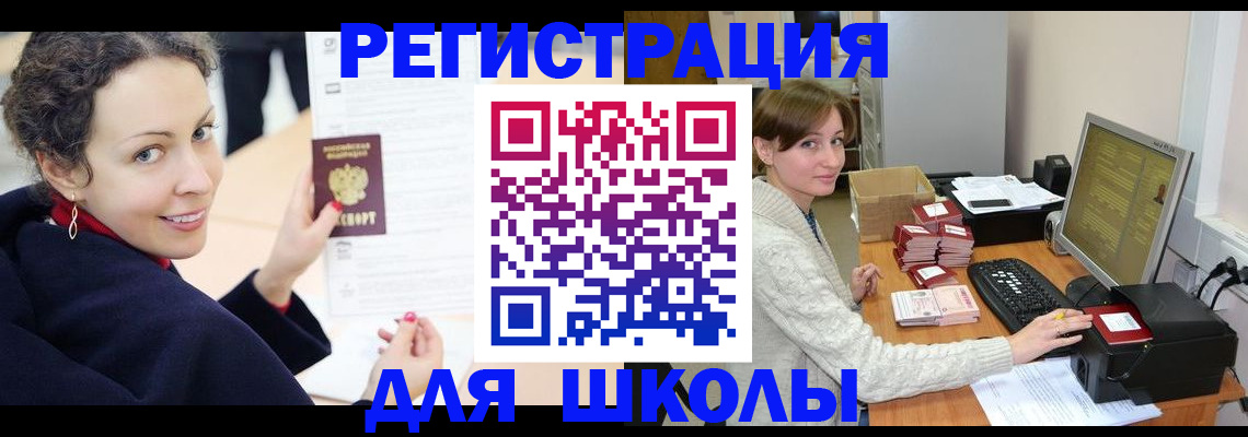 временная регистрация поиск в Златоусте