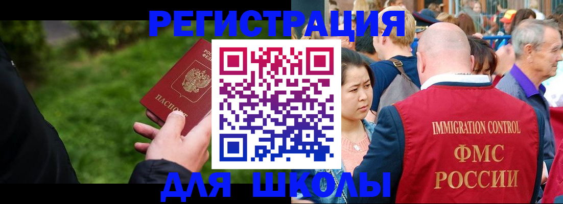 прописка в Златоусте