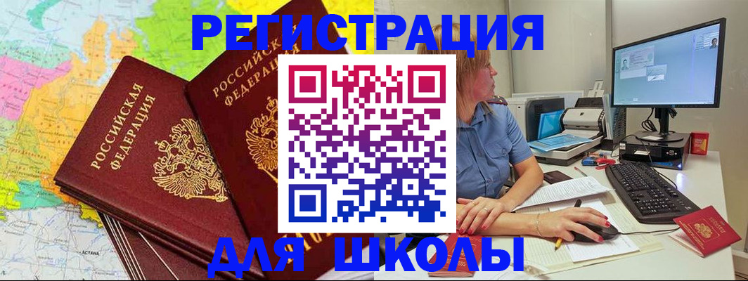 найти адрес прописки в Златоусте