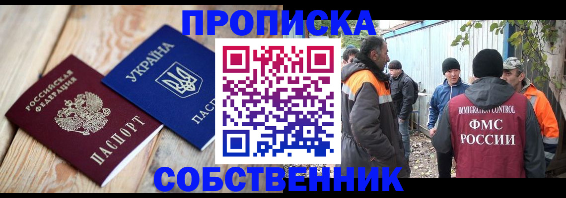 регистрация для дет. сада в Златоусте